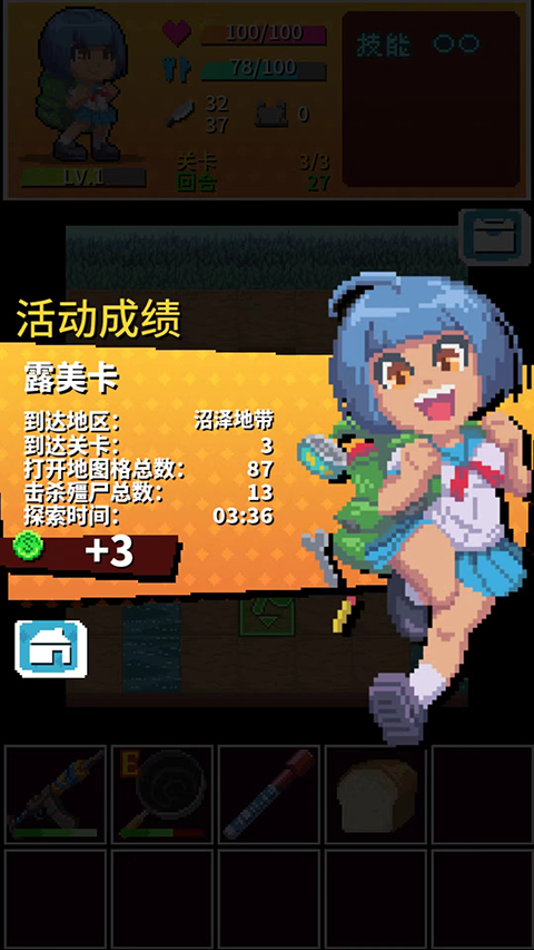 放课后生存部新版