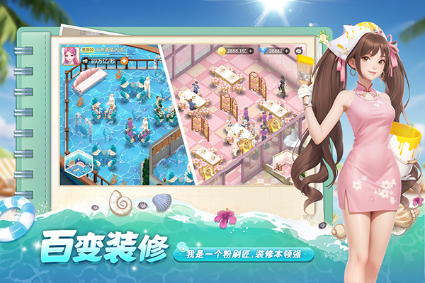 我要当店长手游