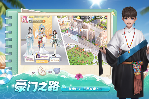 我要当店长手游