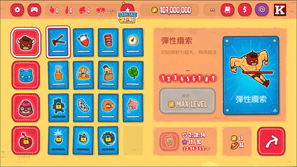 野牛复仇记手游