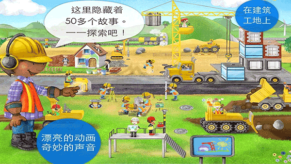 冰雪公主建房子