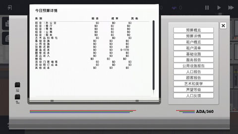 摩天大楼打造记手游