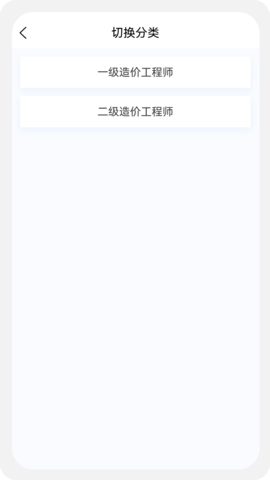 一二级造价师新题库