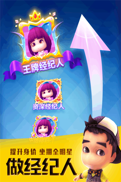 爸爸去哪儿全明星跑酷