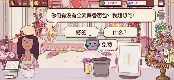 可口的披萨美味的披萨安卓版