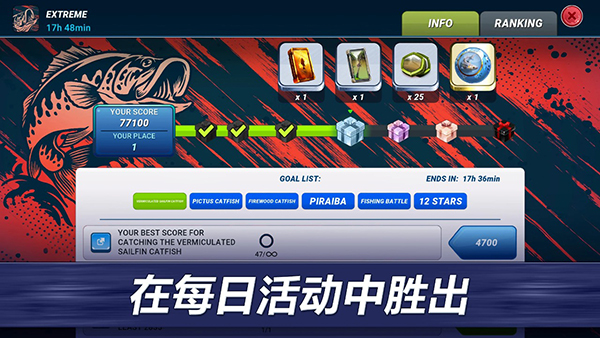 超真实钓鱼手游