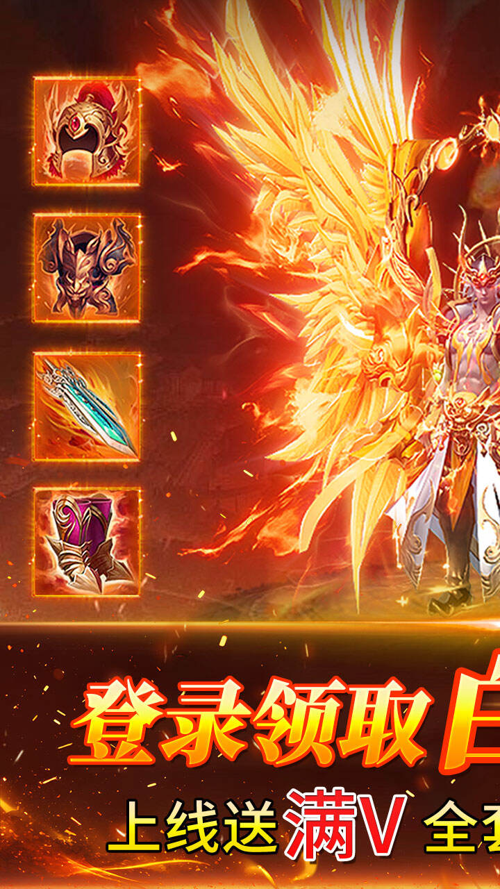 自由之光(176神技专属打金版)