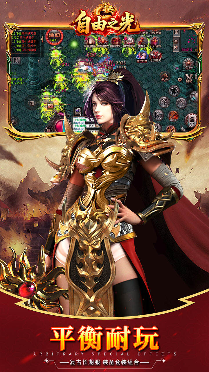 自由之光(176神技专属打金版)