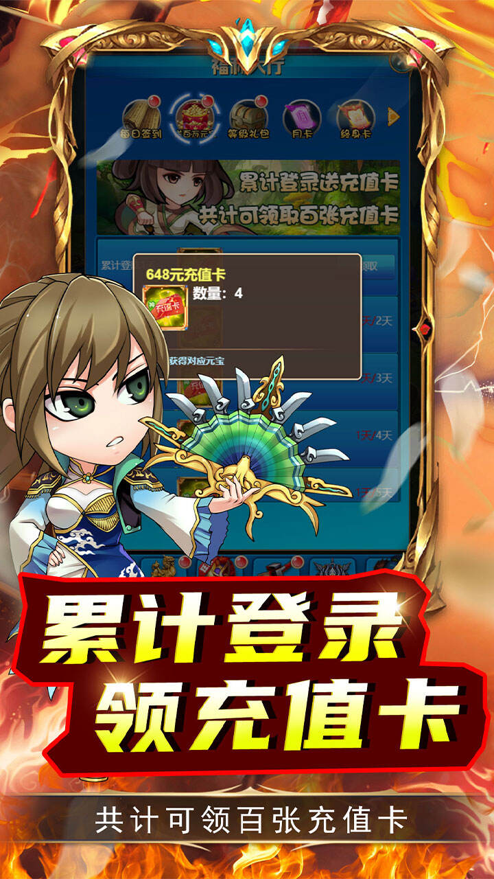 名将萌萌消H5游戏