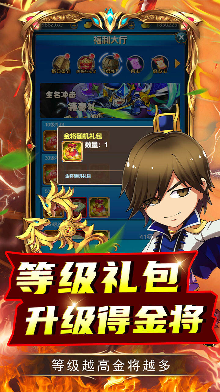 名将萌萌消H5游戏