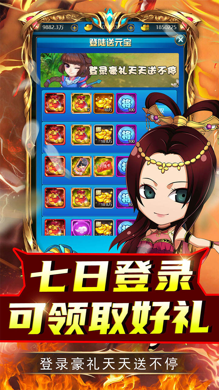 名将萌萌消H5游戏