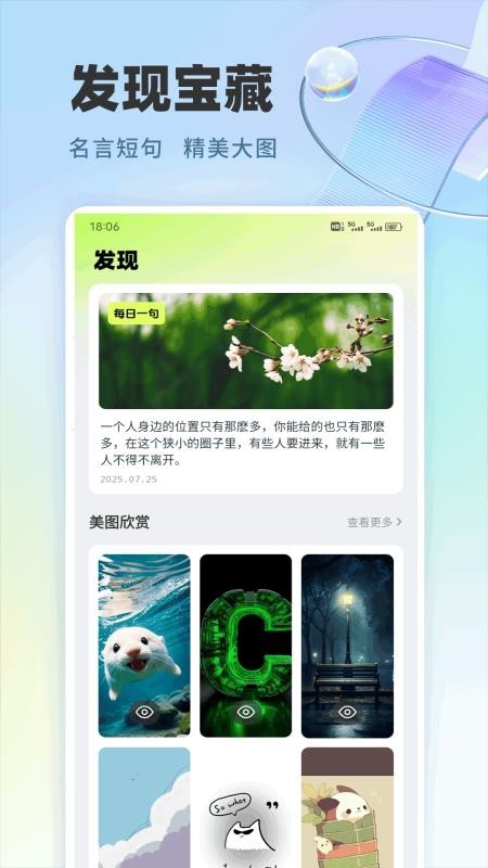 爱点点读口语talk