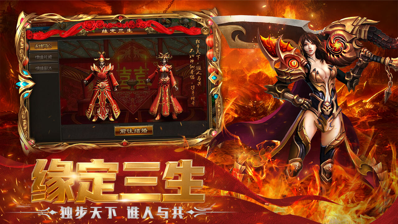 我是大英雄传奇