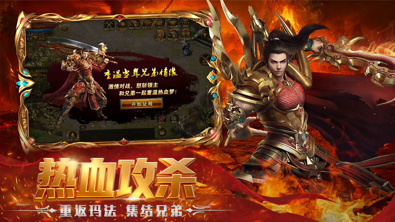 我是大英雄传奇