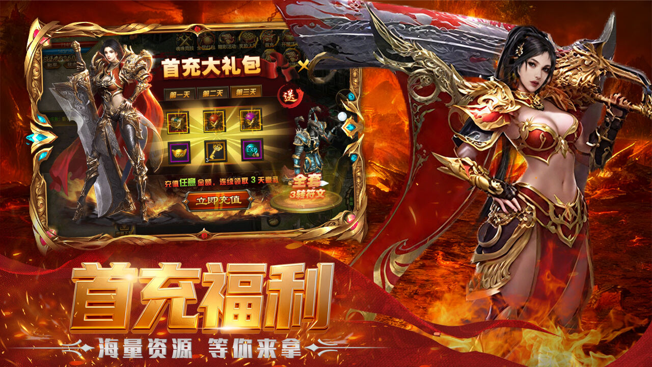 我是大英雄传奇