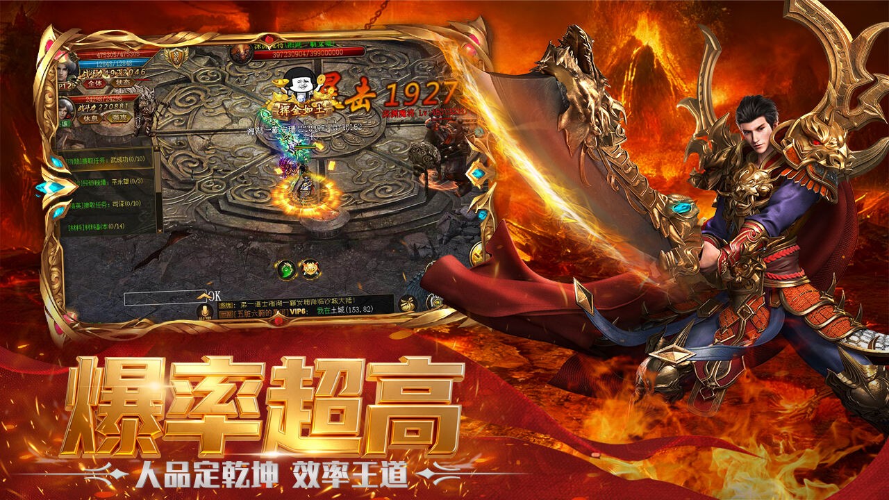 我是大英雄传奇