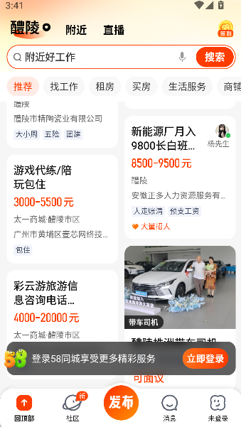 58同城二手车买卖