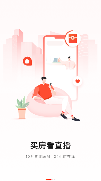 房天下二手房交易平台