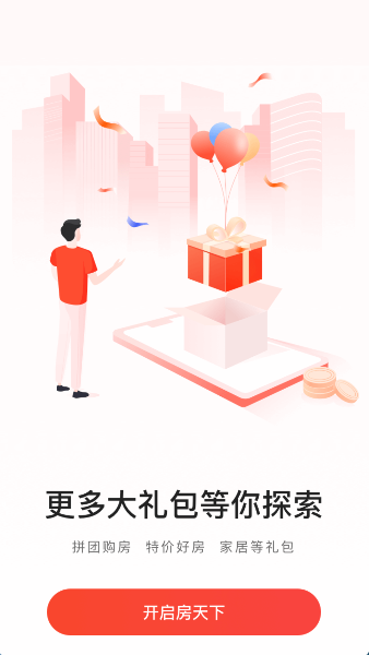 房天下二手房交易平台