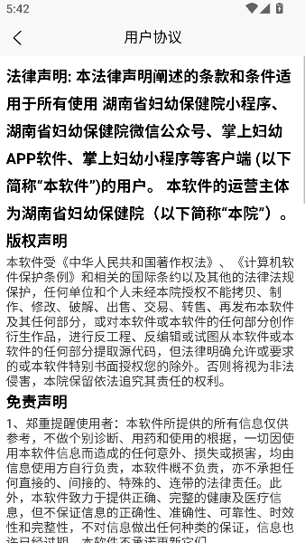 合川妇幼保健院