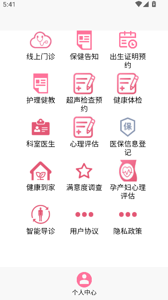 合川妇幼保健院