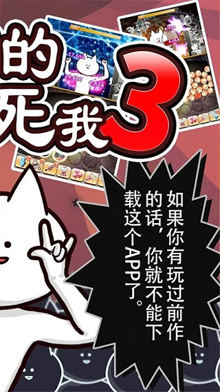 你的目的就是杀死我3新版