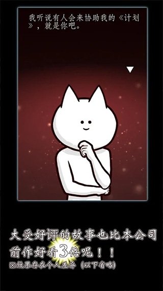 你的目的就是杀死我3新版