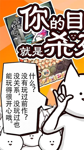 你的目的就是杀死我3新版