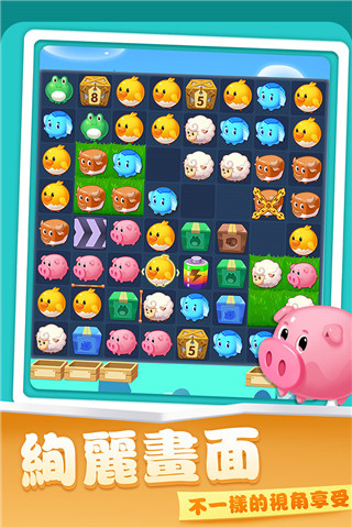 开心农场爱消除官方版