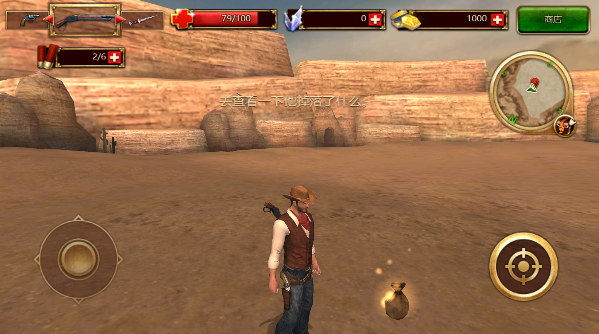 枪火西部中文版