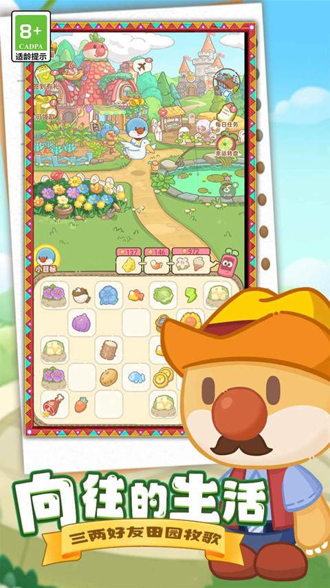 摩尔庄园慢生活