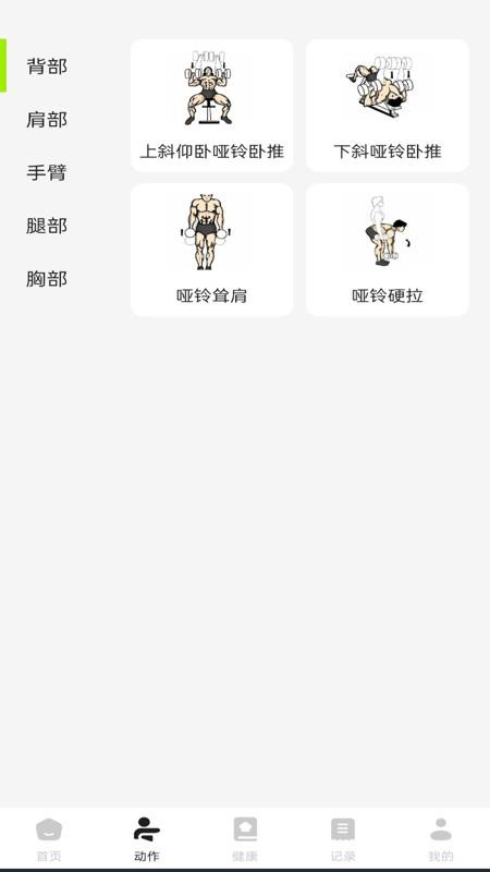 流汗跑步健身训练