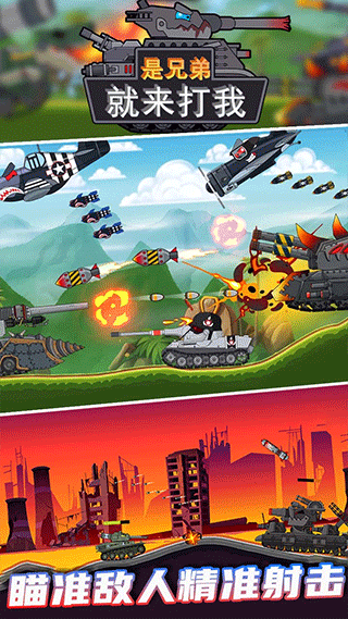 是兄弟就来打我手游