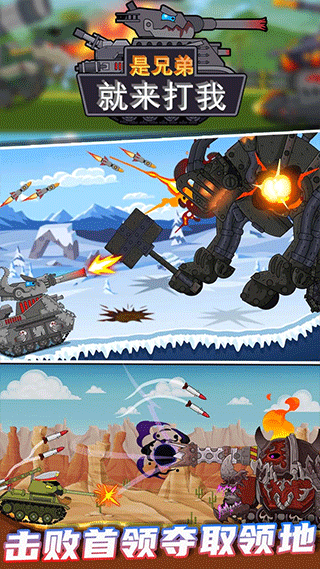 是兄弟就来打我手游