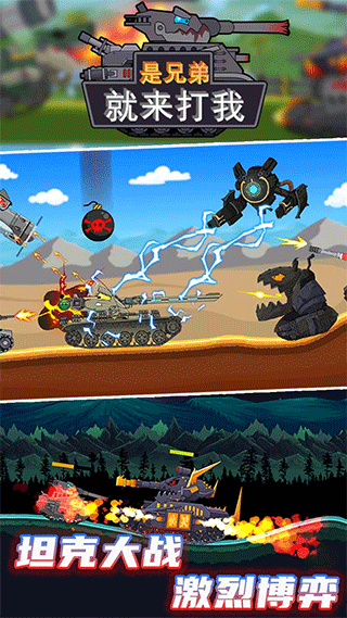 是兄弟就来打我手游