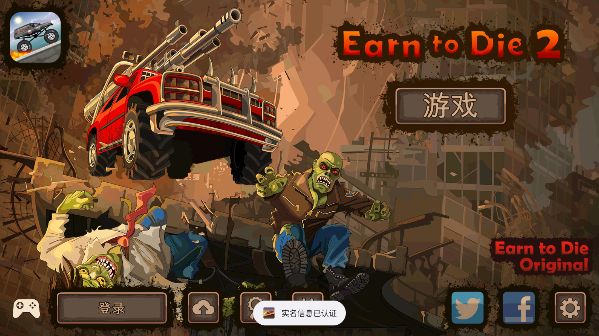 Earn to Die 2