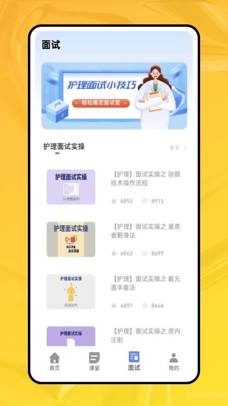 职业能力倾向测验