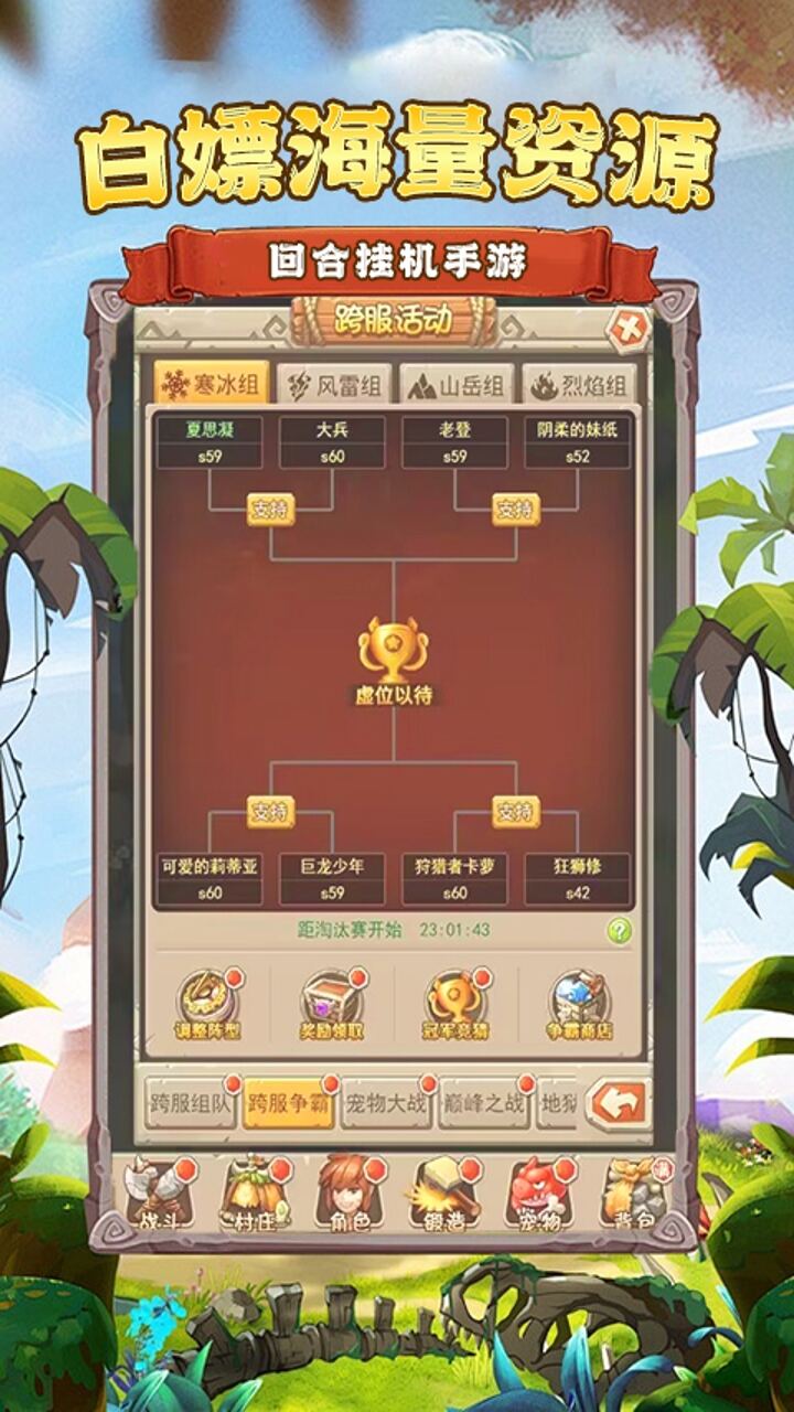 萌战天下H5