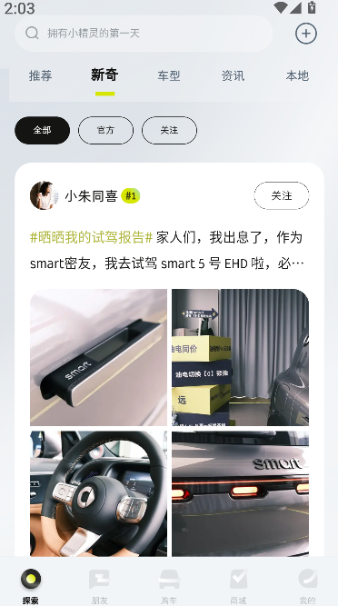 smart汽车