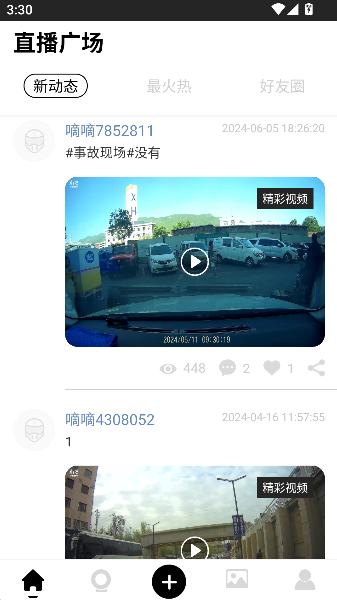 广汽埃安