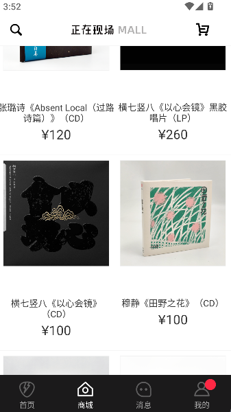 摩登天空正在现场