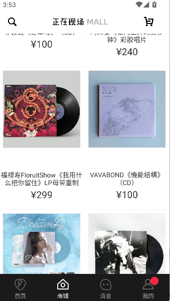 摩登天空正在现场