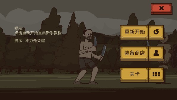 该死的混蛋新版