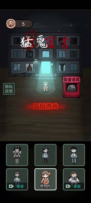 躺平发育无限金币破解版