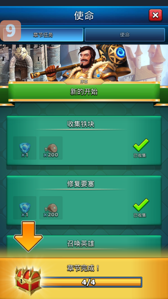 帝国与谜题新版