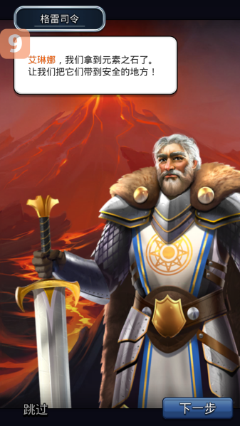 帝国与谜题新版