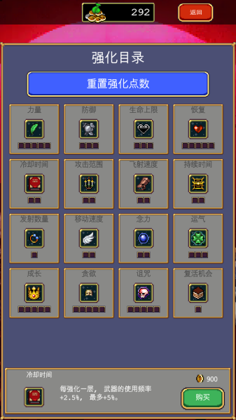 吸血鬼幸存者最新版