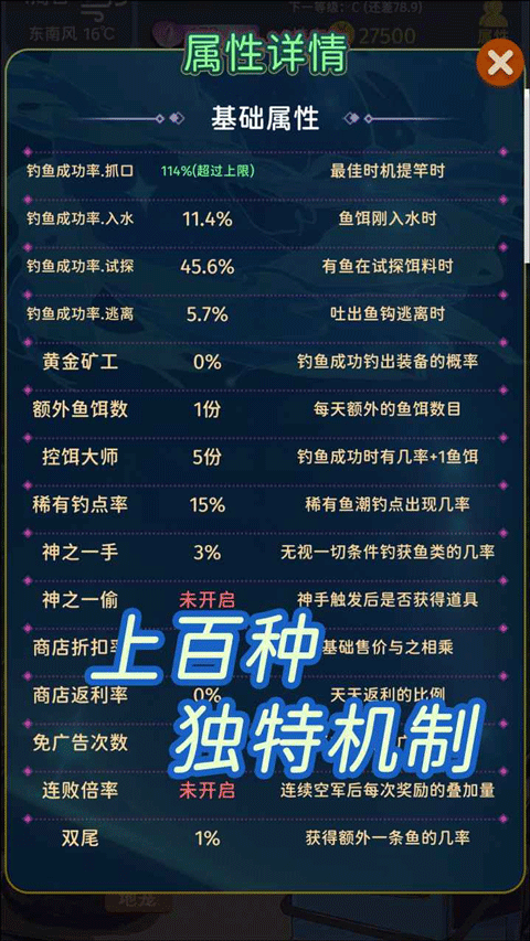 从零开始的钓鱼人生最新版