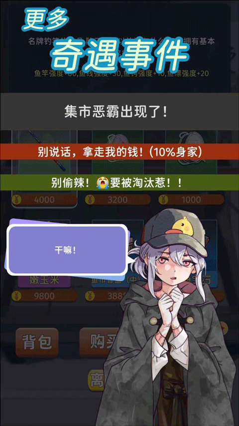 从零开始的钓鱼人生最新版