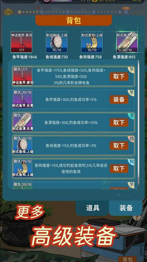 从零开始的钓鱼人生最新版